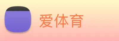 爱体育 logo
